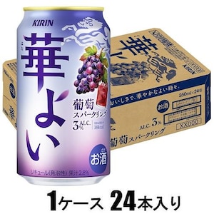 キリンビール｜華よい 葡萄スパークリング 350ml×24本【リキュール】｜ﾊﾅﾖｲﾌﾞﾄﾞｳｽﾊﾟ-ｸﾘﾝｸﾞ