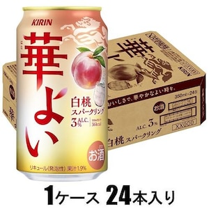 キリンビール｜華よい 白桃スパークリング 350ml×24本【リキュール】｜ﾊﾅﾖｲﾊｸﾄｳｽﾊﾟ-ｸﾘﾝｸﾞ