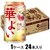 キリンビール｜華よい 白桃スパークリング 350ml×24本【リキュール】｜ﾊﾅﾖｲﾊｸﾄｳｽﾊﾟ-ｸﾘﾝｸﾞ