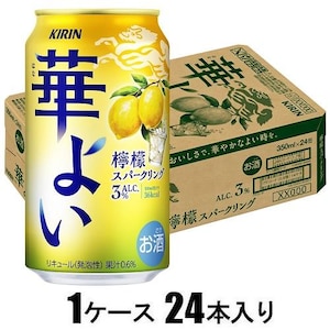 キリンビール｜華よい 檸檬スパークリング 350ml×24本【リキュール】｜ﾊﾅﾖｲﾚﾓﾝｽﾊﾟ-ｸﾘﾝｸﾞ