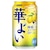 キリンビール｜華よい 檸檬スパークリング 350ml×24本【リキュール】｜ﾊﾅﾖｲﾚﾓﾝｽﾊﾟ-ｸﾘﾝｸﾞ
