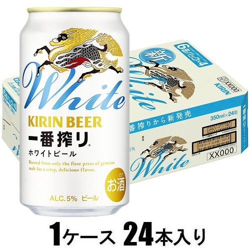 一番搾りホワイトビール 350ml×24本【ビール】 | キリンビール 一番搾りホワイトビール 350ml×24本【ビール】 | キリンビール