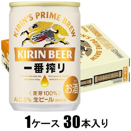 キリン 一番搾り生ビール 135ml×30本【ビール】 | キリンビール | キリンイチバンシボリ135X30 | Joshin webショップ 通販