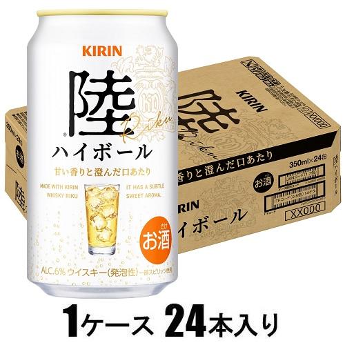 トリス ハイボール缶 350ml×24本【ハイボール】 | サントリー