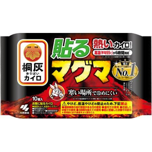 桐灰カイロ 貼るマグマ 10個入 Joshin Webショップ 通販 小林製薬 ハルマグマ10p 桐灰カイロ 貼るマグマ 10個入 Joshin Webショップ 通販 小林製薬 ハルマグマ10p