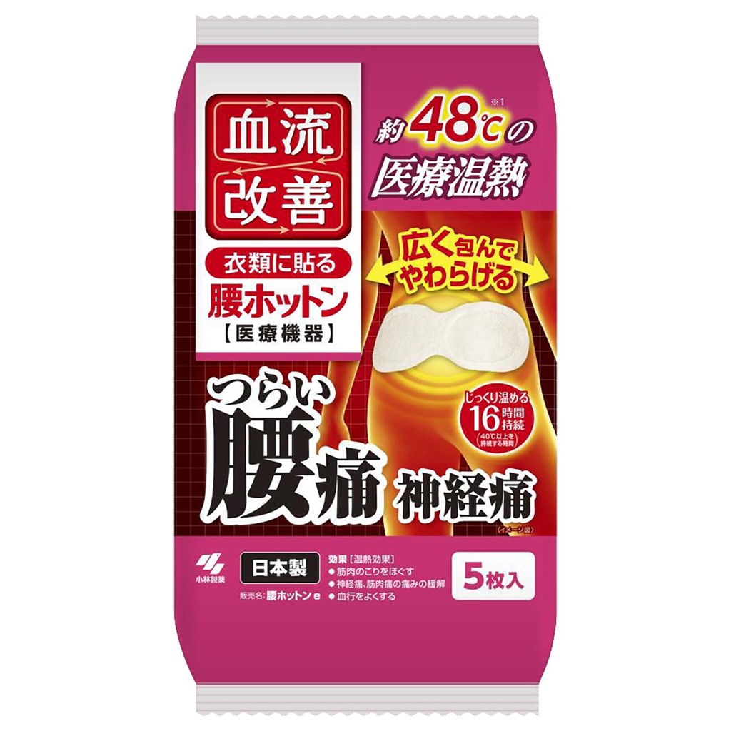 血流改善 腰ホットン 5枚入 | 小林製薬 | ケツリユウカイゼンコシホツ