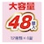白元アース｜HERSバスラボ　Ｗ保湿  お楽しみパック４８錠入｜HERSﾊﾞｽﾗﾎﾞWﾎｼﾂP48T