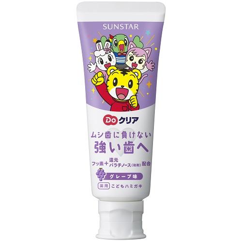 Doクリア こどもハミガキグレープ味 70g Joshin Webショップ 通販 サンスター コドモハミガキグレ プ70g Doクリア こどもハミガキグレープ味 70g Joshin Webショップ 通販 サンスター コドモハミガキグレ プ70g