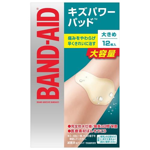 介護・衛生用品（マスク等） | 医療衛生 | 絆創膏 | 防水
