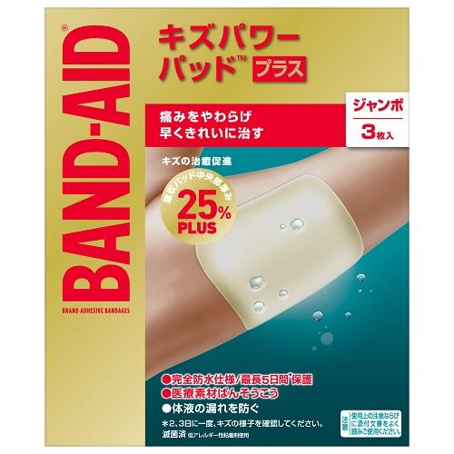 絆創膏 楽天市場】【ふるさと納税】救急絆創膏 防水カットバンD