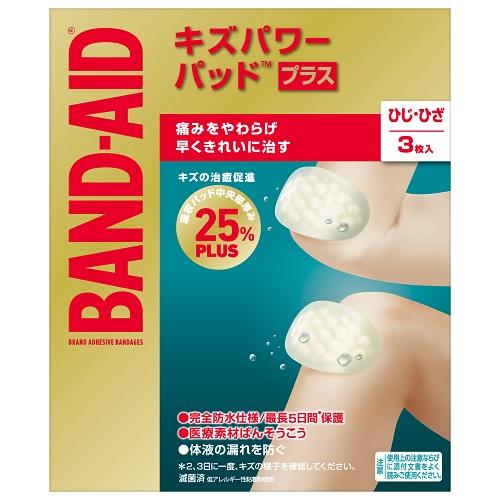 100人が実証　紫イペエキスでガンが治った　本 介護・衛生用品（マスク等） | 医療衛生 | 絆創膏 | 防水