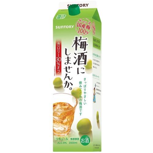 未開栓】 ワイン2本 梅酒3本 焼酎2本 ⊰色々✩7本⊱ 飲料・酒