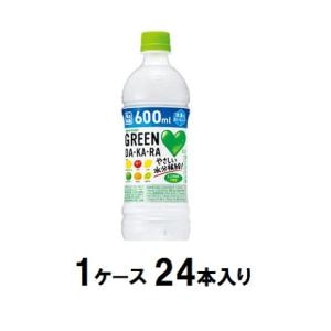 サントリー｜GREEN DA・KA・RA（グリーンダカラ） 冷凍兼用 600ml（1ケース24本入）｜GREENﾀﾞｶﾗ600MLX24N