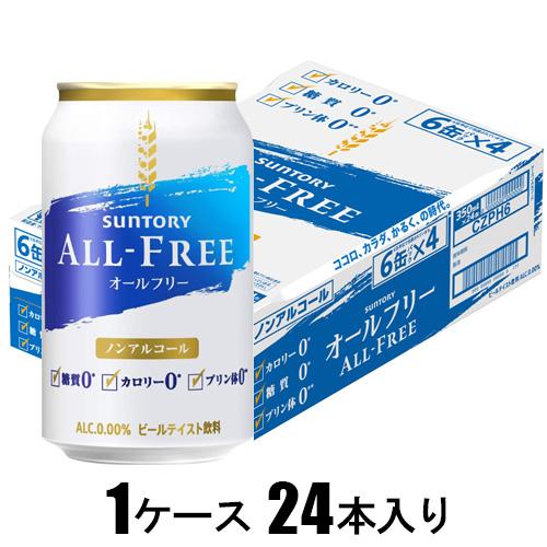 SUNTORY ALL FREE ノンアルコール 500ml×24缶　2箱 Amazon.co.jp: オールフリー 500ml 24本 【カロリーゼロ 糖質