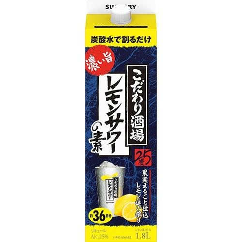 こだわり酒場のレモンサワーの素（濃い旨） 1．8L紙パック