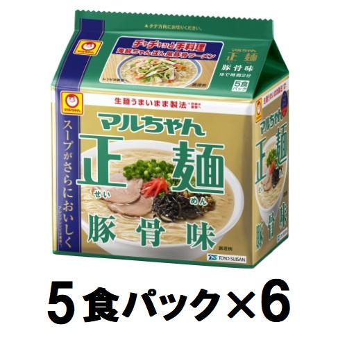 マルちゃん正麺 豚骨味（5食パック×6） | 東洋水産 | マルチヤン
