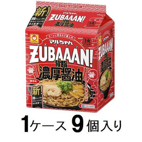 マルちゃんZUBAAAN! 横浜家系醤油豚骨 3食パック（1ケース9個入