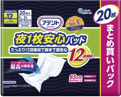 サルバ あて楽パッド 朝まで1枚 強力吸収 18枚入 | 白十字 | サルバ