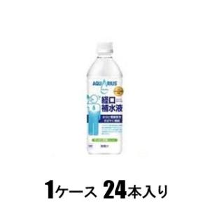 補水 アクエリアス 液 経口