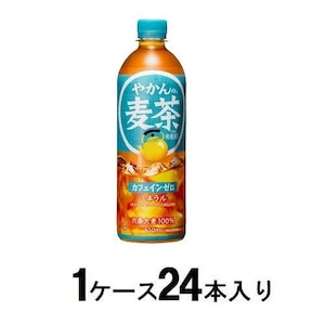 コカ・コーラ｜やかんの麦茶 650ml（1ケース24本入）｜ﾔｶﾝﾉﾑｷﾞﾁﾔ 650MLX24
