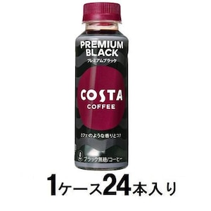 コカ・コーラ｜コスタコーヒー プレミアムブラック 265ml （1ケース24本入）｜ｺｽﾀ ﾌﾞﾗﾂｸ 265MLX24N