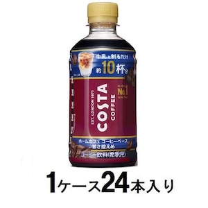コカ・コーラ｜コスタコーヒー ホームカフェ コーヒーベース 甘さ控えめ 340ml　（1ケース24本入）　希釈用｜ﾗﾃﾍﾞ-ｽｱﾏｻﾋｶｴﾒ 340X24
