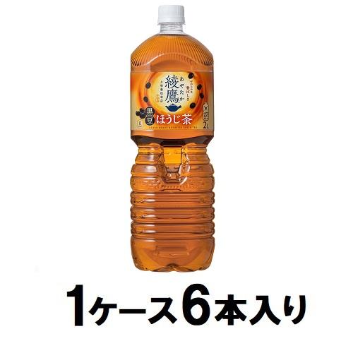 綾鷹 黒豆ほうじ茶 2L(1ケース6本入) | コカ・コーラ | アヤ 綾鷹 黒豆ほうじ茶 2L(1ケース6本入) | コカ・コーラ | アヤ