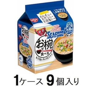 日清食品｜お椀で食べるカップヌードルシーフード 3食パック（1ケース9個入）｜ｵﾜﾝCNｼ-ﾌ-ﾄﾞ3P102GX9