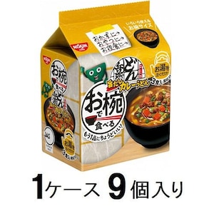 日清食品｜お椀で食べるどん兵衛 旨だしカレーうどん 3食パック（１ケース9個入）｜ｵﾜﾝDBｶﾚ-ｳﾄﾞﾝ3P102GX9