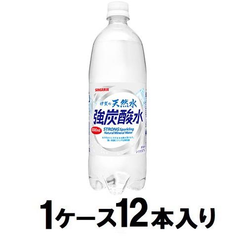 伊賀の天然水 強炭酸水 1000ml（1ケース12本入） | サンガリア