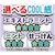 白元アース｜アイスノン　シャツミスト　ミントの香り　大容量　つめかえ用　２８０ｍＬ｜ｱｲｽﾉﾝｼﾔﾂﾐｽﾄﾐﾝﾄｶｴ280