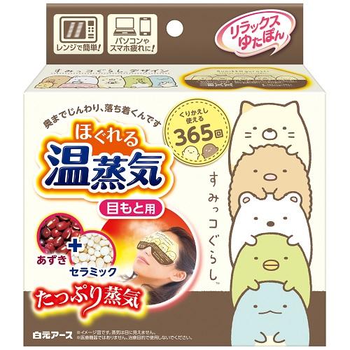 日用品