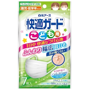 白元アース｜快適ガードマスク こども用7枚入｜ｶｲﾃｷｶﾞ-ﾄﾞﾏｽｸ ｺﾄﾞﾓ 7P