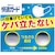 白元アース｜快適ガードマスク ふつうサイズ 60枚入｜ｶｲﾃｷｶﾞ-ﾄﾞﾏｽｸ ﾌﾂｳ 60P