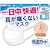 白元アース｜快適ガードマスク ふつうサイズ 60枚入｜ｶｲﾃｷｶﾞ-ﾄﾞﾏｽｸ ﾌﾂｳ 60P