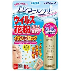 フマキラー｜アレルシャット　ウイルス花粉イオンでブロックスプレータイプ160回分（65ml）｜ｳｲﾙｽｶﾌﾝｲｵﾝｽﾌﾟﾚ-160