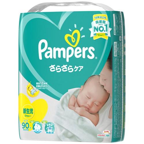 パンパースさらさらケアテープ スーパ ジャンボ 新生児90枚 Joshin Webショップ 通販 p gjapan パンパ スsjシンセイジ90 パンパースさらさらケアテープ スーパ ジャンボ 新生児90枚 Joshin Webショップ 通販 p gjapan パンパ スsjシンセイジ90