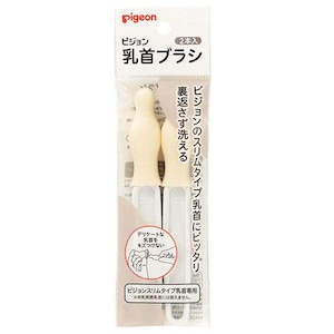 ピジョン｜乳首ブラシ　スリムタイプ乳首ブラシ　2本入｜ｽﾘﾑﾀｲﾌﾟ ﾁｸﾋﾞﾌﾞﾗｼ 2ｺ