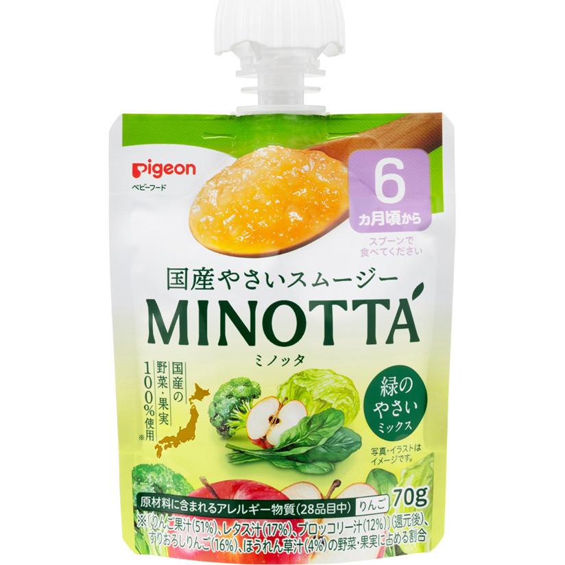 野菜 MiMi やさいスムージー MINOTTA 緑のやさいミックス | ピジョン