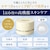 マンダム｜ルシード 薬用 パーフェクトスキンクリームEX 90g｜LCPｽｷﾝｸﾘ-ﾑEX