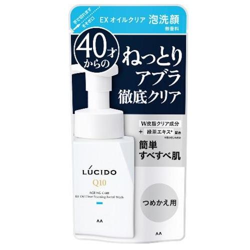 ルシード EXオイルクリア泡洗顔 150ml | マンダム | LCEX