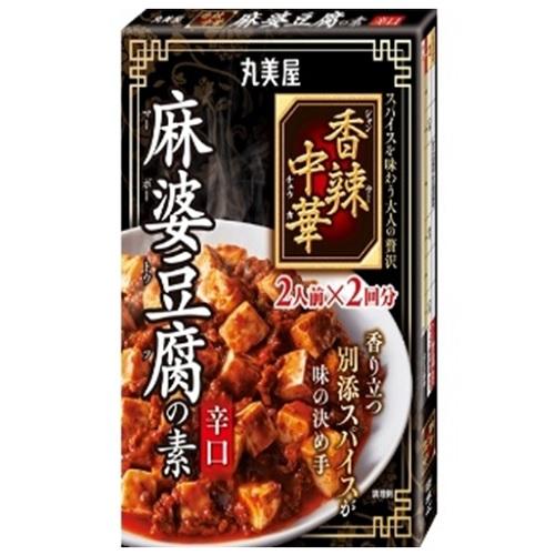 香辣中華 麻婆豆腐の素 辛口 126.6g【在庫処分】賞味期限2025年