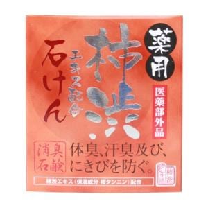 薬用柿渋エキス配合石けん 100g | マックス | ヤクヨウカキシブ