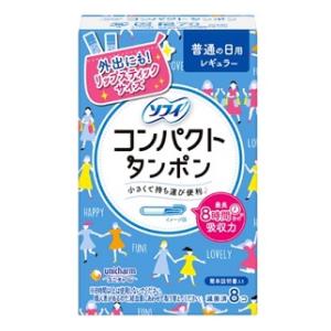 ソフィ コンパクトタンポン スーパー 量の多い日用 8個入 | ユニ