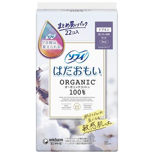 ソフィ はだおもい オーガニックコットン 特に多い昼用 260 羽つき 22