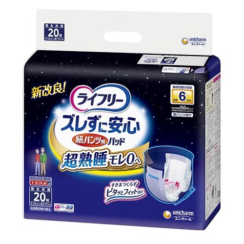 なぼっく①。800×8.使い捨て尿とりパッド ライフリー 一晩中あんしん尿とりパッドS24枚 | キリン堂通販SHOP
