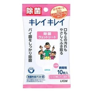 ライオン｜キレイキレイ除菌ウェットシート NA 10枚｜ｷﾚｲｷﾚｲｼ-ﾄﾉﾝｱﾙｺ-ﾙ10P