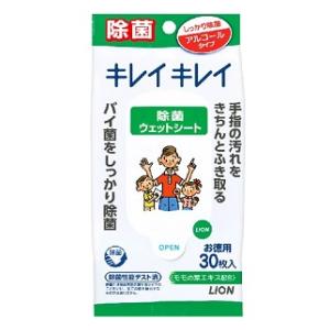 キレイキレイ除菌ウェットシート アルコールタイプ 30枚 Joshin Webショップ 通販 ライオン キレイキレイオテフキwシ トal30