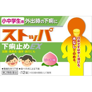 小中学生用ストッパ下痢止めex 12錠 Joshin Webショップ 通販 ライオン シヨウチュウストツパ ゲリex12t 小中学生用ストッパ下痢止めex 12錠 Joshin Webショップ 通販 ライオン シヨウチュウストツパ ゲリex12t
