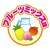�y�e�B�I�b���_�ۂ̂����� �X�e�B�b�N�[���[ �t���[�c�~�b�N�X�� 8�{���b�ճ�ݷ�ST���-��-�MX8